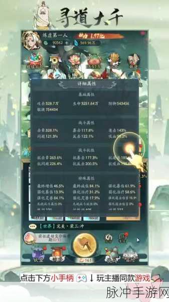 寻道大千手游攻略，炼虚后期到合体境界的桃子消耗详解