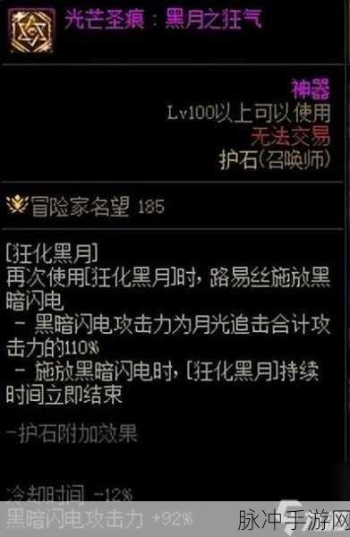 DNF召唤师第二次觉醒任务全攻略，材料收集与流程详解