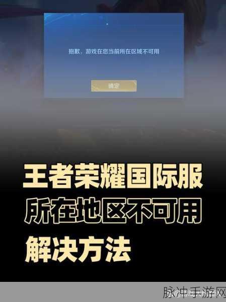 王者荣耀改名功能异常？别担心，这里有解决办法