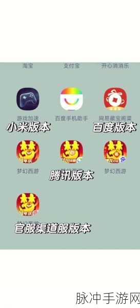 梦幻西游手游华为渠道服开服详情与攻略指南