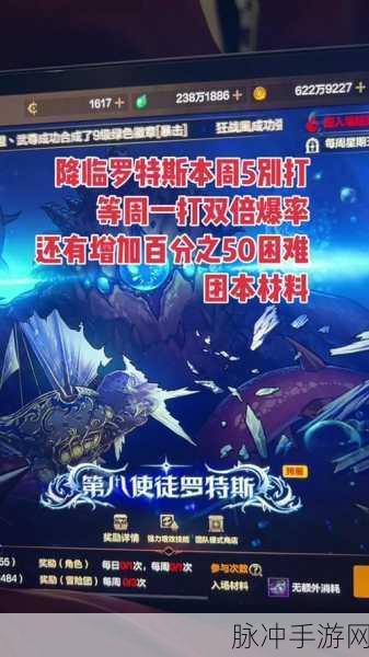 DNF手游攻略，深度解析使徒的气息及其获取途径