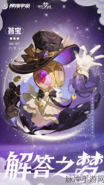 无尽梦回四星梦灵全图鉴攻略
