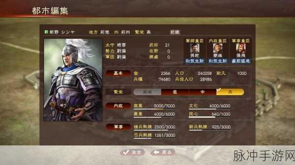 三国志13手游攻略，揭秘以少胜多的战术精髓