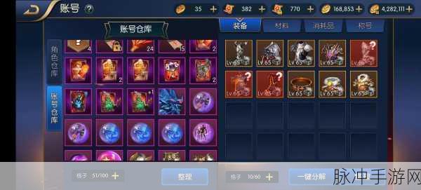 DNF手游攻略，揭秘使徒的气息获取之道