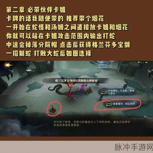 哈利波特魔法觉醒，无名之书密室第一章全攻略