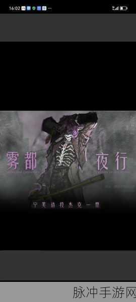 第五人格杰克新技能雾都夜行深度解析，雾区技能实战运用