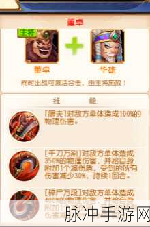 三国罗曼史7天邂逅武将推荐全解析