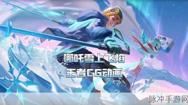 2021 王者荣耀哪吒超详尽教学指南