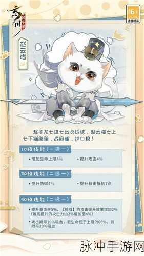 忘川风华录名士猫获取攻略，猫咪种类与获取途径详解