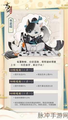 忘川风华录名士猫获取攻略，猫咪种类与获取途径详解