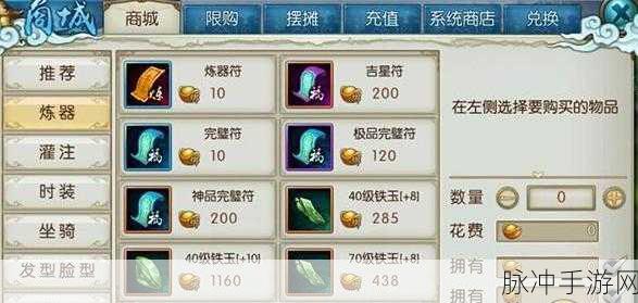 诛仙手游后期炼器秘籍大揭秘