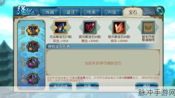 诛仙手游后期炼器秘籍大揭秘