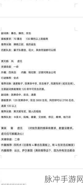 崩坏星穹铁道丹恒角色深度解析，强度分析与培养建议