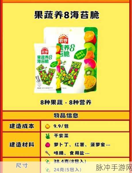 星露谷物语中蘑菇红果拌饭的奥秘