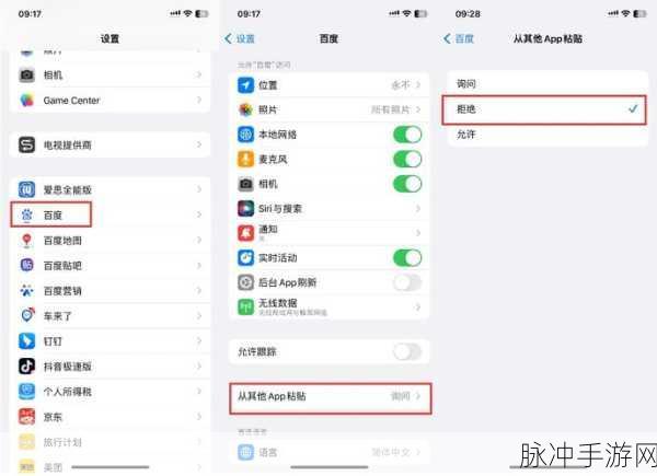 苹果手机广告彻底关闭攻略，手游玩家如何去除APP内置小广告