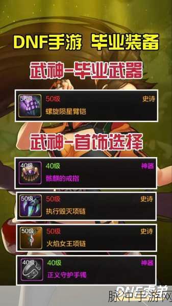 DNF 手游魔法封印装备双属性变换秘籍