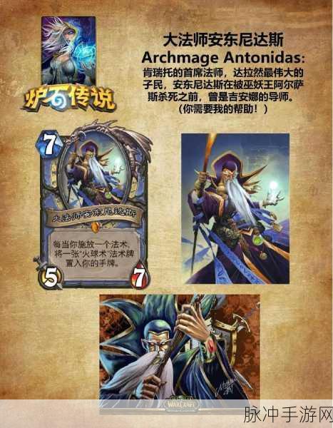 炉石传说标准麦迪文法卡组深度推荐与攻略