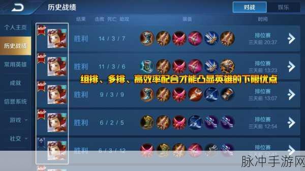 王者荣耀S18赛季探索度攻略，历程解锁条件全解析