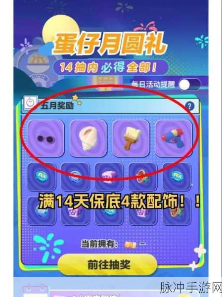 蛋仔派对英国荷兰服全面攻略，解锁国际竞技新体验
