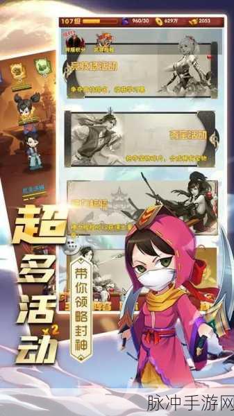 神仙道手游，六道轮回塔的神秘开启密码与等级指南