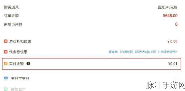 神仙道手游，六道轮回塔的神秘开启密码与等级指南