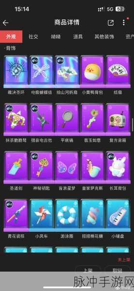 蛋仔派对星河幻梦套装获取全攻略