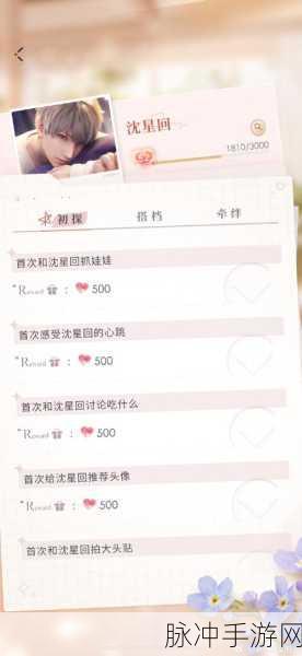 恋与深空，解锁传说约会的秘籍指南