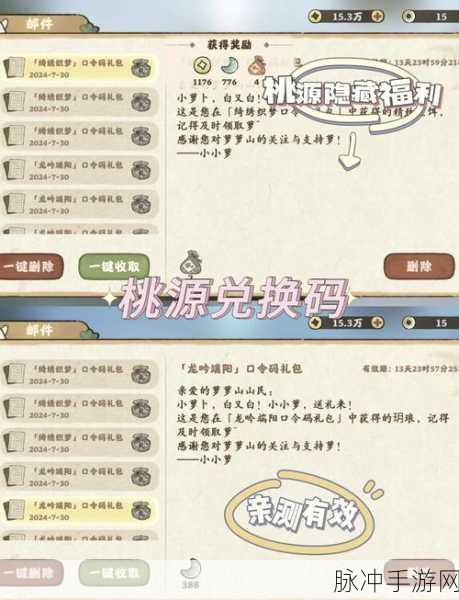 桃源深处有人家鱼饵获取秘籍大公开