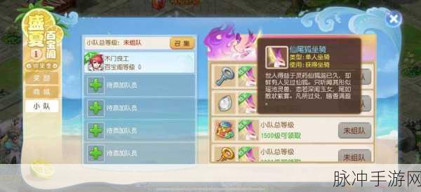 缤果绮梦共寻宝，梦幻西游手游盛夏百宝阁全攻略
