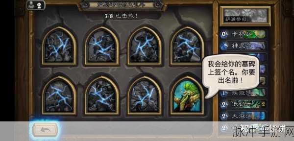 炉石传说拉斯塔哈冒险骑士通关全攻略