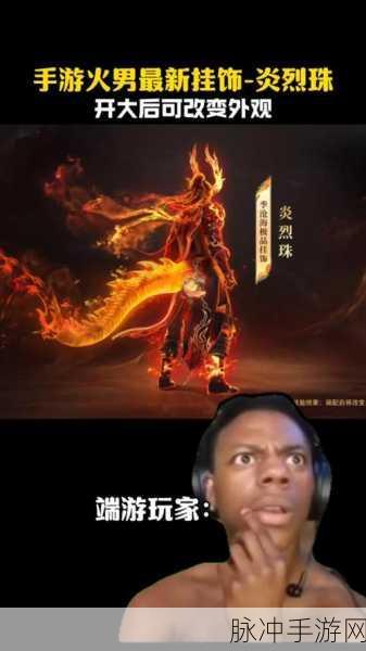 永劫无间火男修行任务全攻略