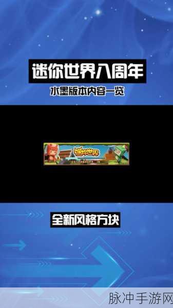 迷你世界黑色染料获取全攻略，解锁染色新境界