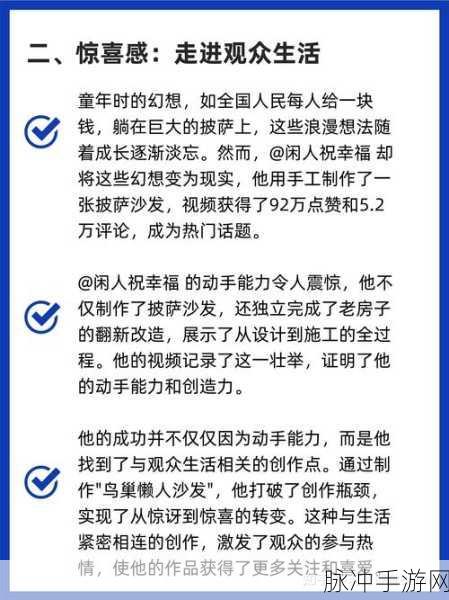 抖音评论表情图片删除秘籍大揭秘