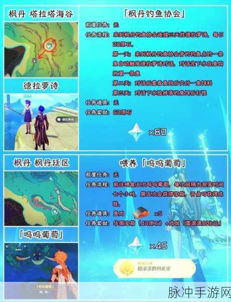 原神山之召唤任务通关秘籍大揭秘