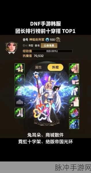 DNF 手游女圣职者职业刷图效率大揭秘