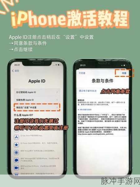 新iPhone激活全攻略，畅游手游世界的起点