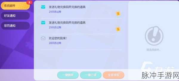 宝可梦大探险兑换码秘籍，最新可用礼包码全揭秘