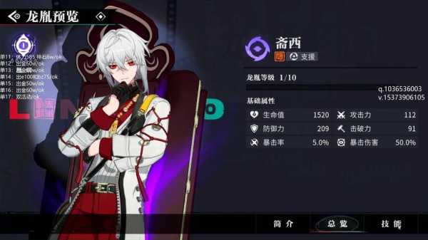 归龙潮深度攻略，胤能解析与胤痕获取全解析