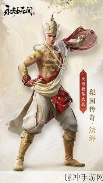 永劫无间命定之人任务天海攻略秘籍