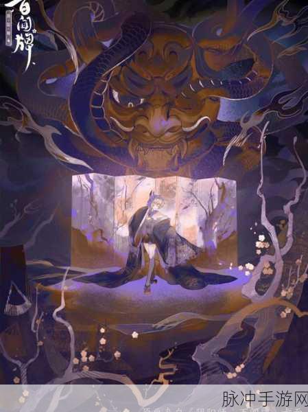 阴阳师手游般若，深度剖析与实战技巧全掌握