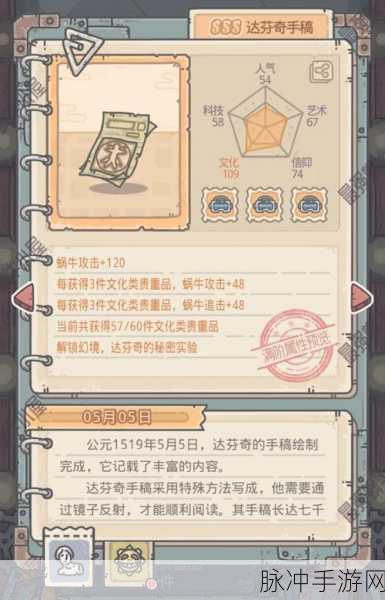 最强蜗牛贵重品升级的绝佳选择指南