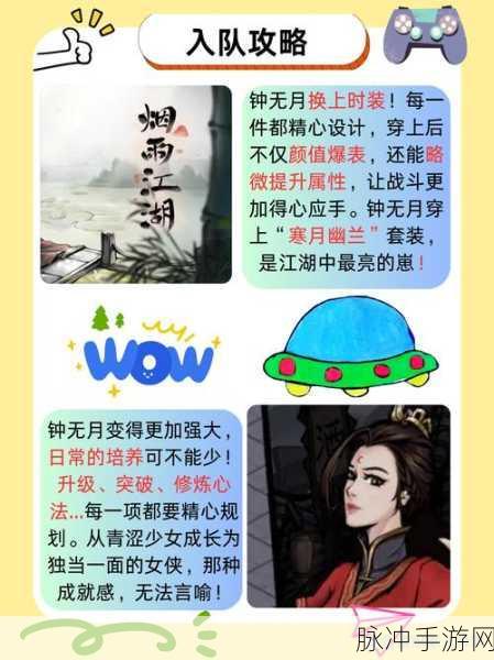 烟雨江湖天刀门秘籍获取顺序全攻略