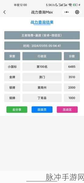 王者荣耀巅峰赛战力分之谜，为何不增？