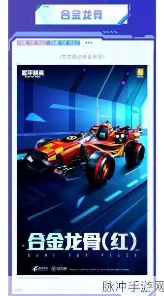 和平精英SS7赛季手册全解析，新衣服枪皮肤一网打尽
