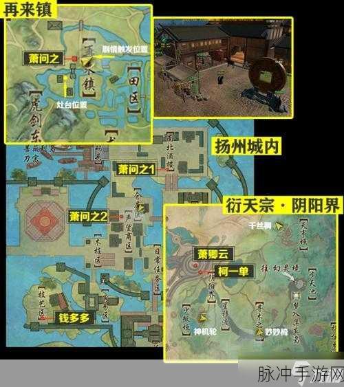 剑网3侠行囧途奇遇触发全攻略，解锁绝世奇遇的秘籍