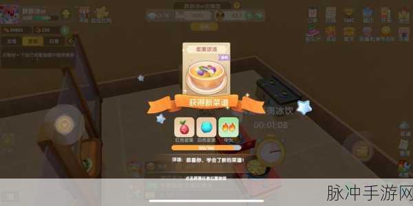 摩尔庄园手游七彩蓝莓汤食谱深度解析与制作攻略