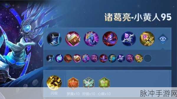 王者荣耀中单玩法深度解析，技巧与攻略
