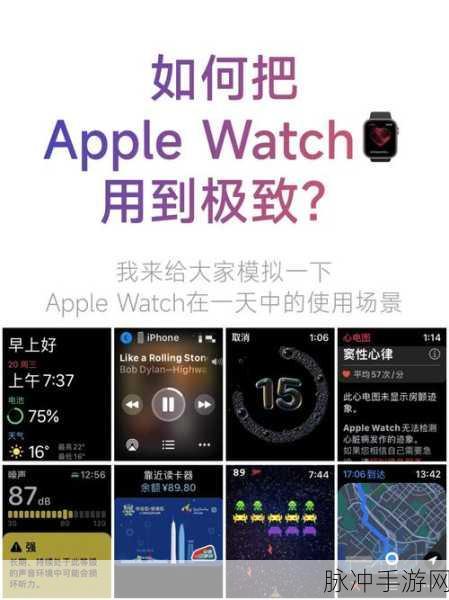苹果手表充电难题破解及手游攻略秘籍