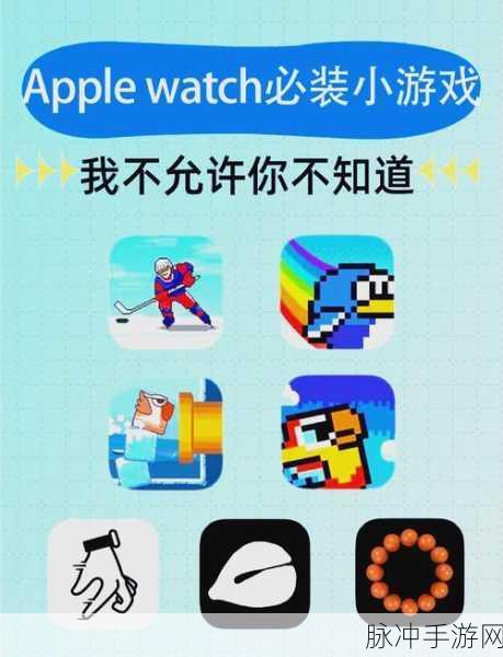 苹果手表充电难题破解及手游攻略秘籍