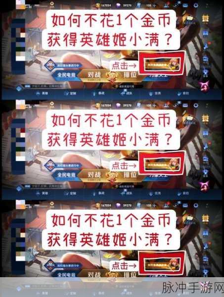 王者荣耀中的动作获取全攻略，解锁英雄个性风采